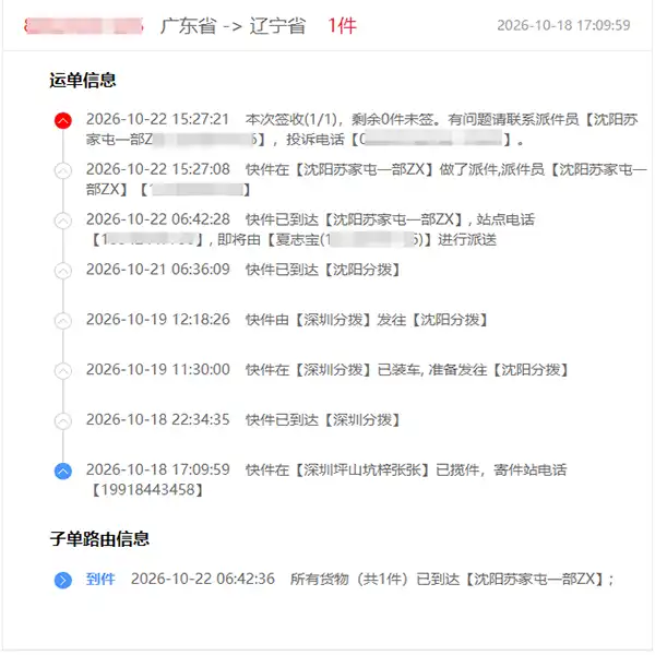 tracking information